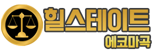 힐스테이트에코마곡