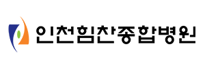 인천힘찬종합병원