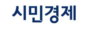 시민경제