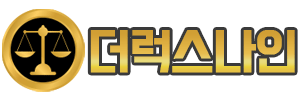 더럭스나인