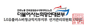 희망연대본부