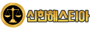 신한헤스티아