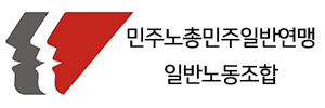 통영시공무직지회