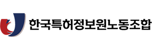 한국특허정보원노동조합