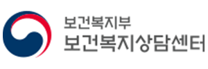 보건복지상담센터