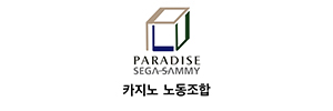 파라다이스 카지노