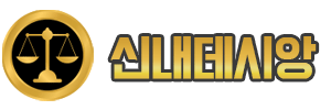 신내데시앙플렉스