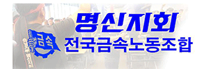 명신지회