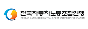 경기지역자동차노동조합