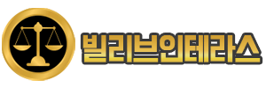 빌리브인테라스