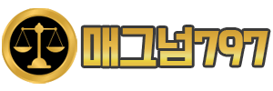 마곡매그넘797