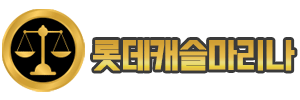 웅천롯데캐슬마리나