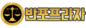 반포프라자