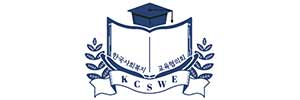 한국사회복지교육협의