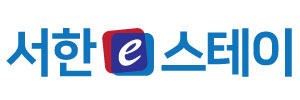 혁신서한e스테이