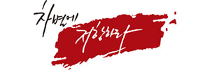 서울장애인차별철폐연대