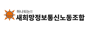 새희망정보통신