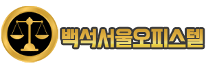 백석서울오피스텔
