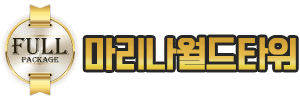 마리나월드타워