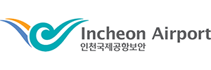 인천국제공항보안(주)
