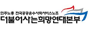 LGU+ 비정규직 지부