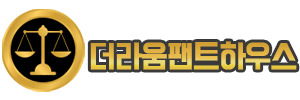 더라움팬트하우스