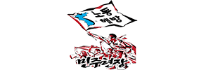 판매민주현장